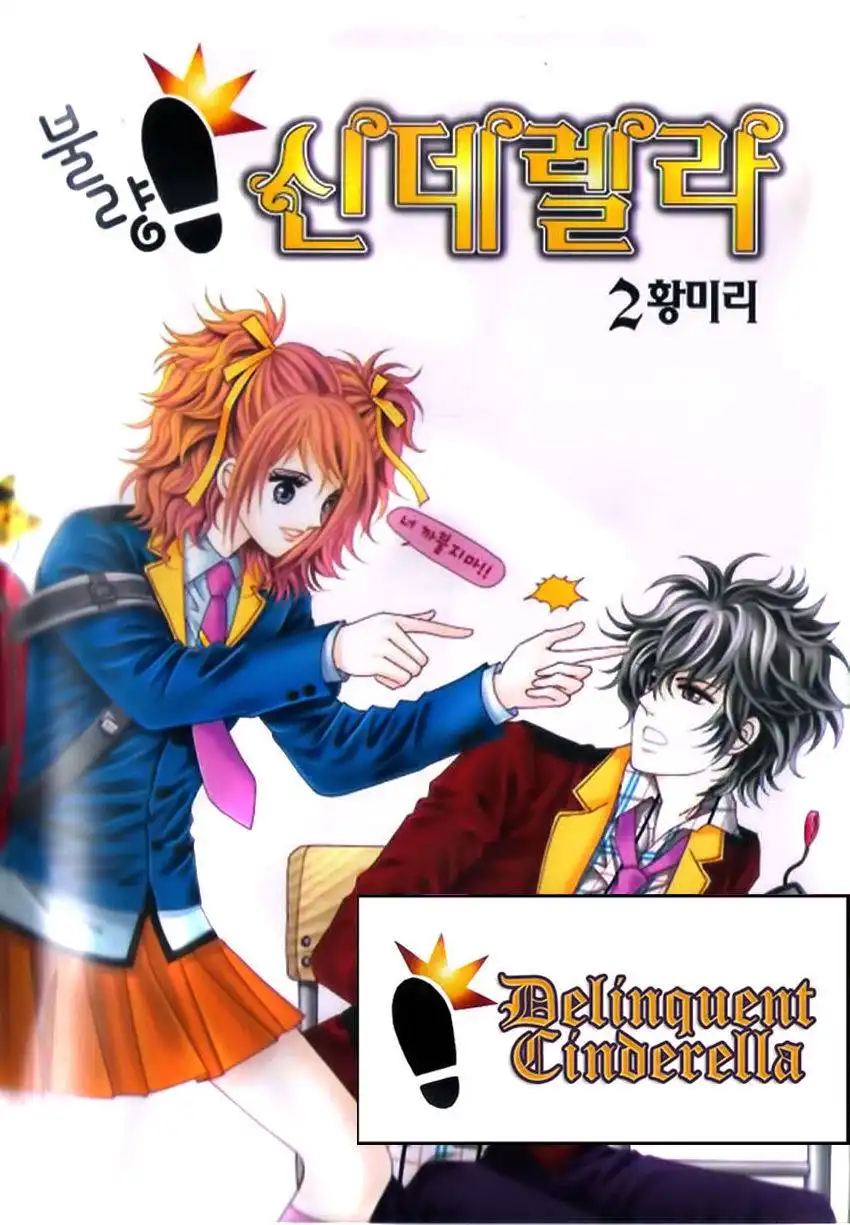 Delinquent Cinderella Chapter 5 1